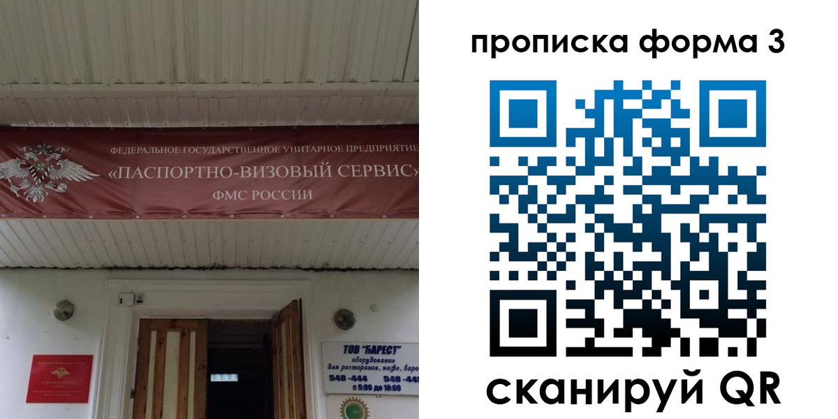 временная регистрация законно в Партизанске