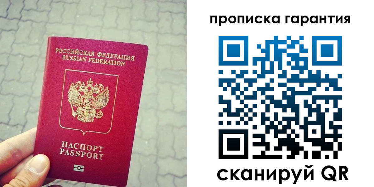 временная регистрация поиск в Партизанске