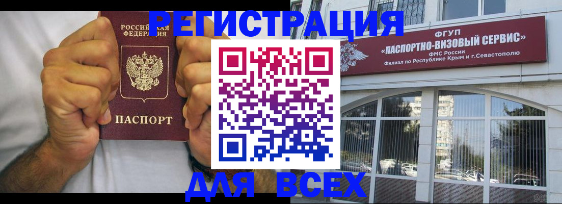 временная регистрация недорого в Партизанске