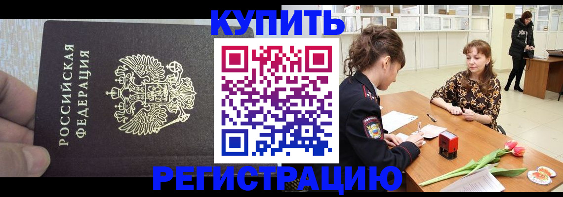 прописка поиск в Партизанске